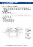 電磁式用途及操作二